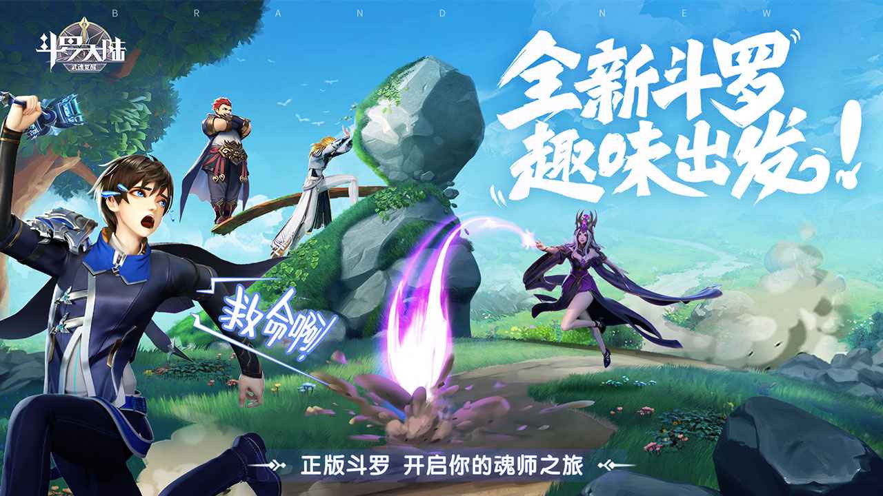 大主宰手游 迅雷下载-大主宰手游迅雷下载：画面惊艳，玩法独特，让你畅游神奇世界
