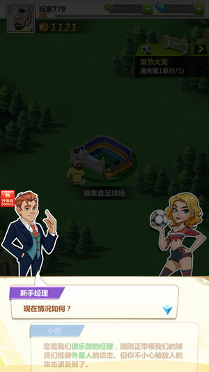 足球经理手游有中文吗-足球经理手游中文版，让你玩得尽兴