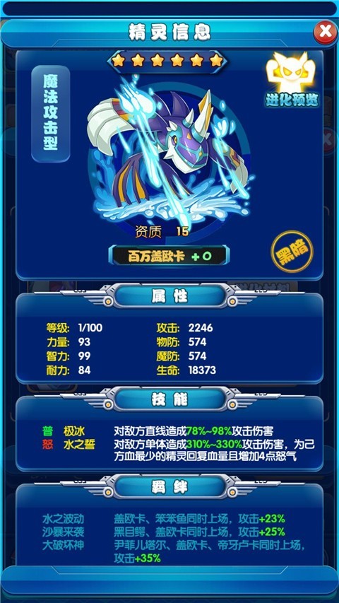 宠物小精灵bw游戏-成为顶级宠物训练师：选择、培养、战斗三部曲