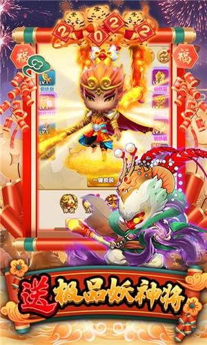 西游记群魔乱舞加强版安卓apk-西游记群魔乱舞加强版：角色创新，策略操作双重挑战