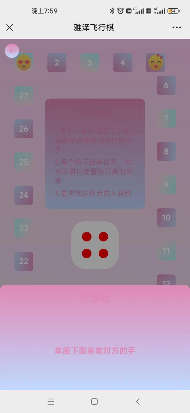 qq掷骰子游戏规则图片_掷骰子游戏图片qq群_qq掷骰子动图