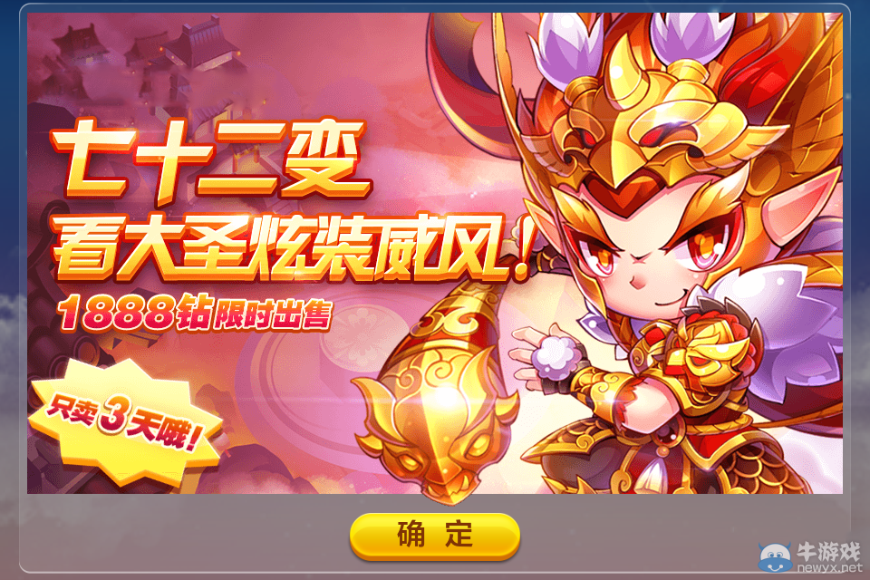 网游之齐天大圣小说_网游之齐天大圣_齐天大圣之游戏