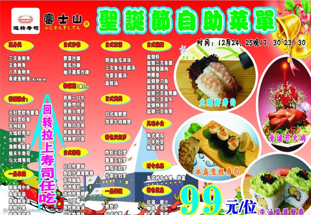 可以自己制作的电子菜单_自制电子菜单软件_自制菜单电子软件下载
