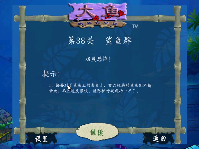 大鱼吃小鱼游戏视频小游戏解说_大鱼吃小鱼小游戏视频_小鱼吃大鱼的手机游戏
