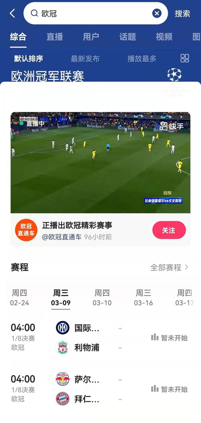 快手怎么直播游戏-快手直播游戏攻略：标题吸粉关键
