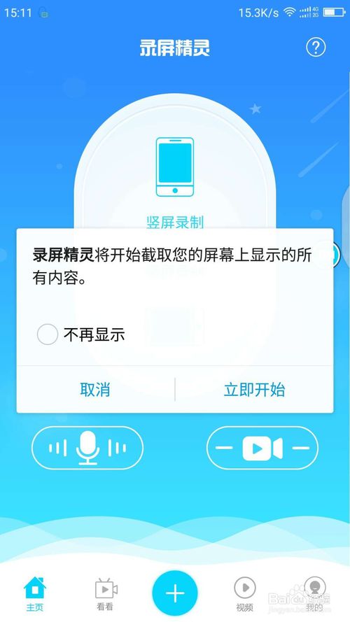 安居客软件精灵登陆_安居下载_安居宝系统软件