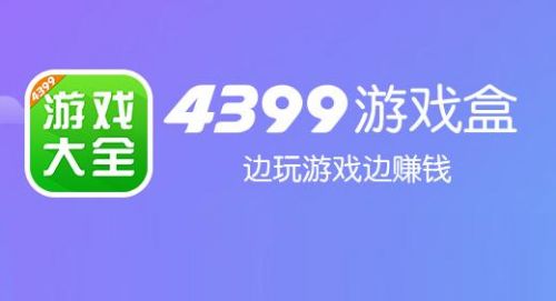 快吧游戏盒官方下载安装-快吧游戏盒：打开全新游戏世界的钥匙