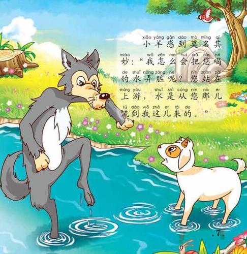幼儿故事山羊和狼_儿童动画故事狼和七只小山羊_山羊跟狼的故事
