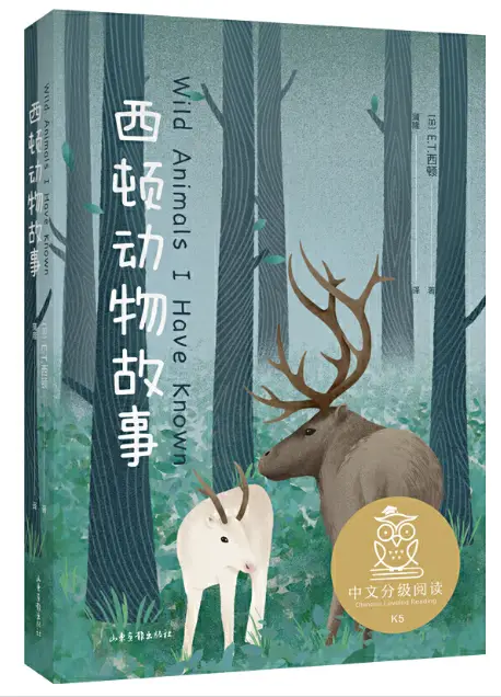 幼儿故事山羊和狼_山羊跟狼的故事_儿童动画故事狼和七只小山羊