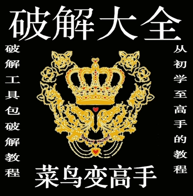 软件脱壳是什么意思_软件脱壳机_脱壳软件