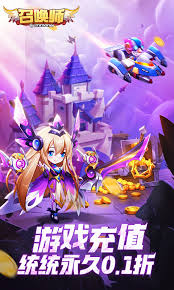 召唤师(0.1折狂召唤) 召唤师(0.1折狂召唤)