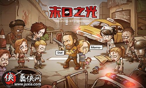 网游之末日霸途-末日霸途:挑战生存本能,迎接末世的刺激与成就 网游之末日霸途-末日霸途:挑战生存本能,迎接末世的刺激与成就