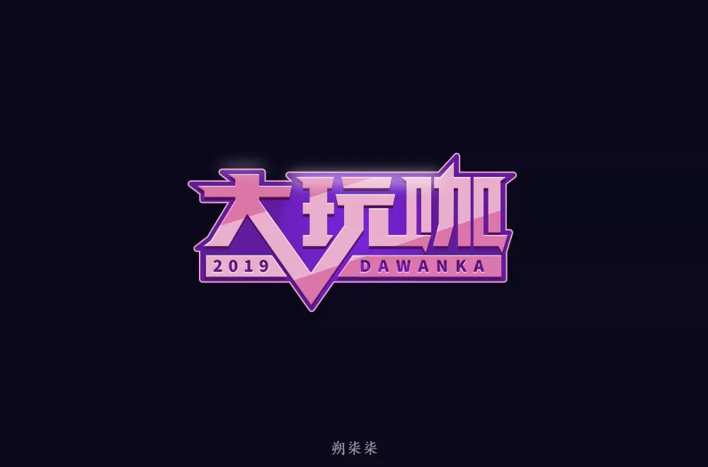 英雄无敌6大字体_无敌英雄中文_无敌队字体