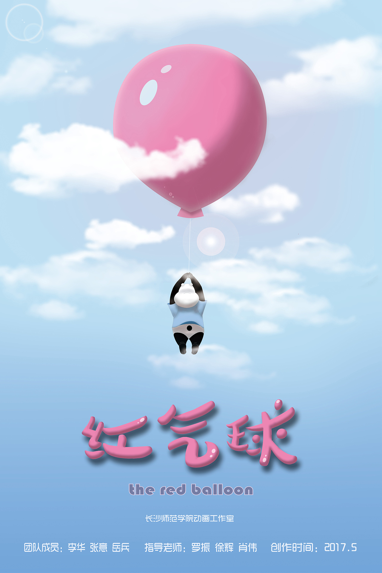 环保动画制作_环保flash动画成品_环保 作品 动画 flash