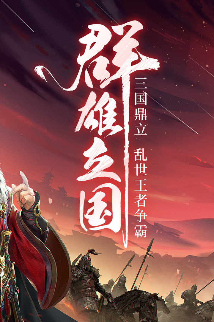 三国类游戏小说_三国游戏小说推荐_三国类小说网游