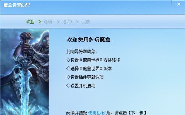 多玩游戏盒子 下载-多玩游戏盒子下载体验：打开全新游戏世界的大门