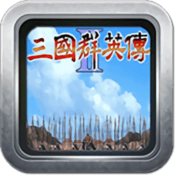 三国立志传有安卓版吗-怀旧情怀重现！三国立志传或推出安卓版，重温三国豪杰传奇