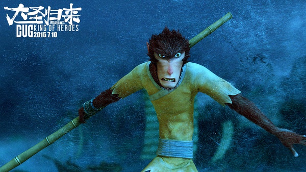 动画电影大圣归来_大圣归来哪个公司做的_大圣归来动画制作公司