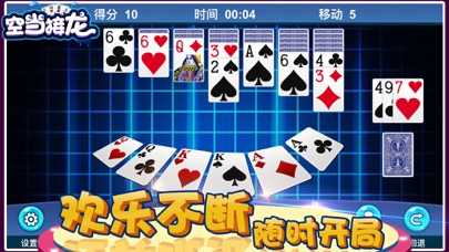 下载空当接龙游戏_接龙游戏app_空当接龙手游
