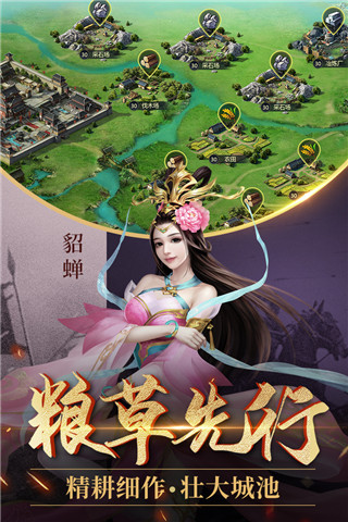 三国演义手游单机版,重温英雄豪杰的壮举,体验三国乱世的紧张与刺激 三国演义手游单机版,重温英雄豪杰的壮举,体验三国乱世的紧张与刺激
