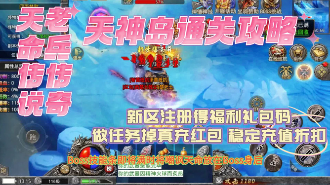 手游热血传奇刷元宝-热血传奇手游元宝刷法大揭秘，轻松获得丰厚奖励