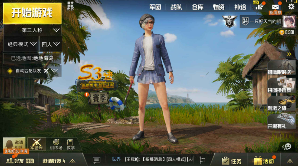 热血传奇手游官阶任务：挑战与成就的乐趣