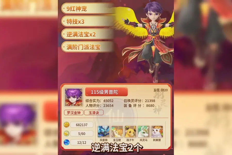 梦幻西游手游最帅染色体验：淡紫色梦幻仙子套装的艺术创作之旅
