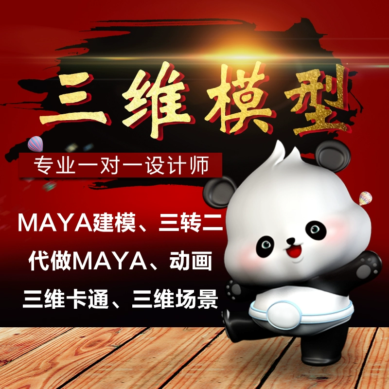 动画制作软件maya_动画软件maya_maya动画贴图图片资料下载
