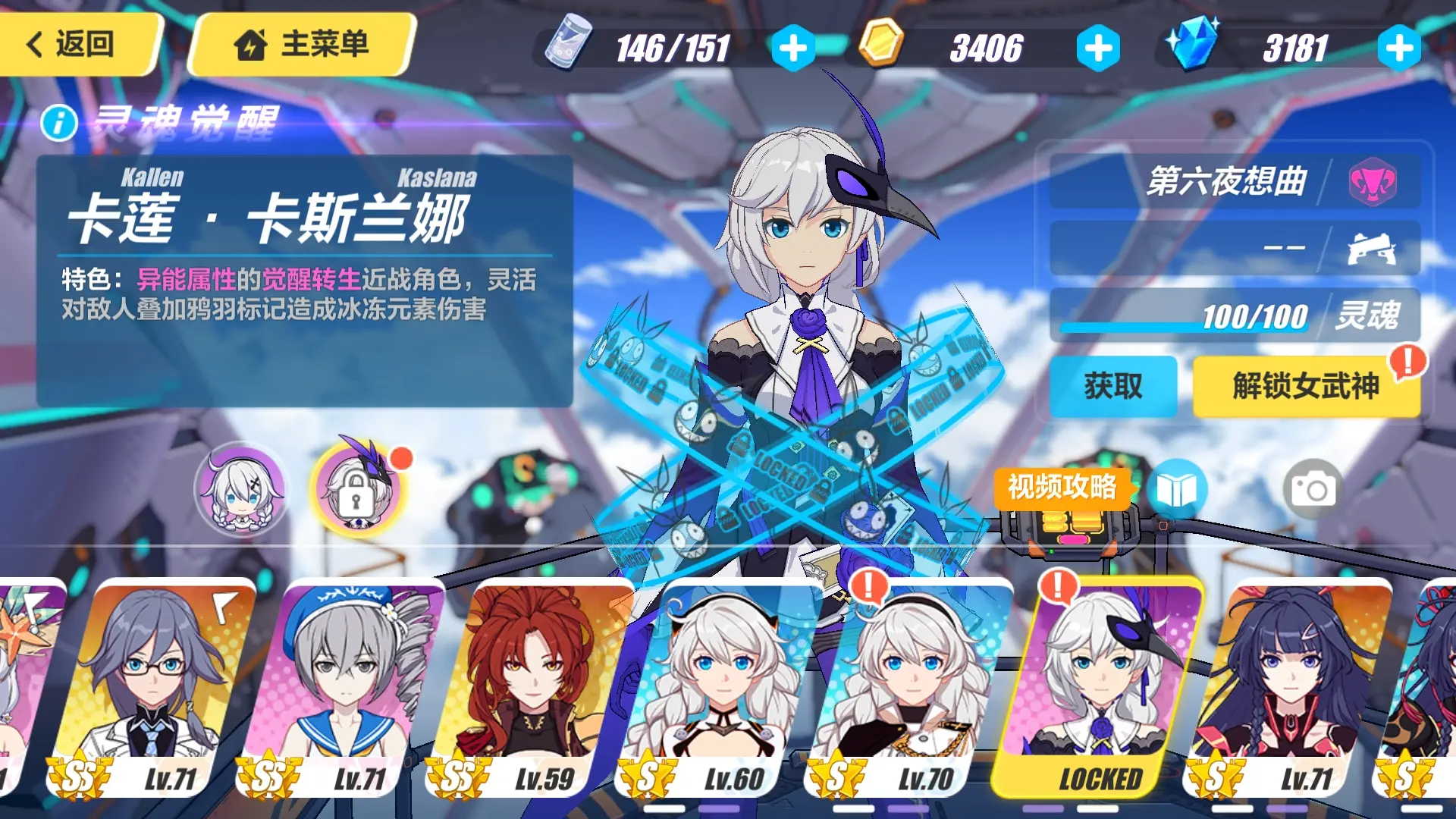 基因收割者怎么获得_崩坏3基因收割者好用吗_崩坏3基因收割者怎么样