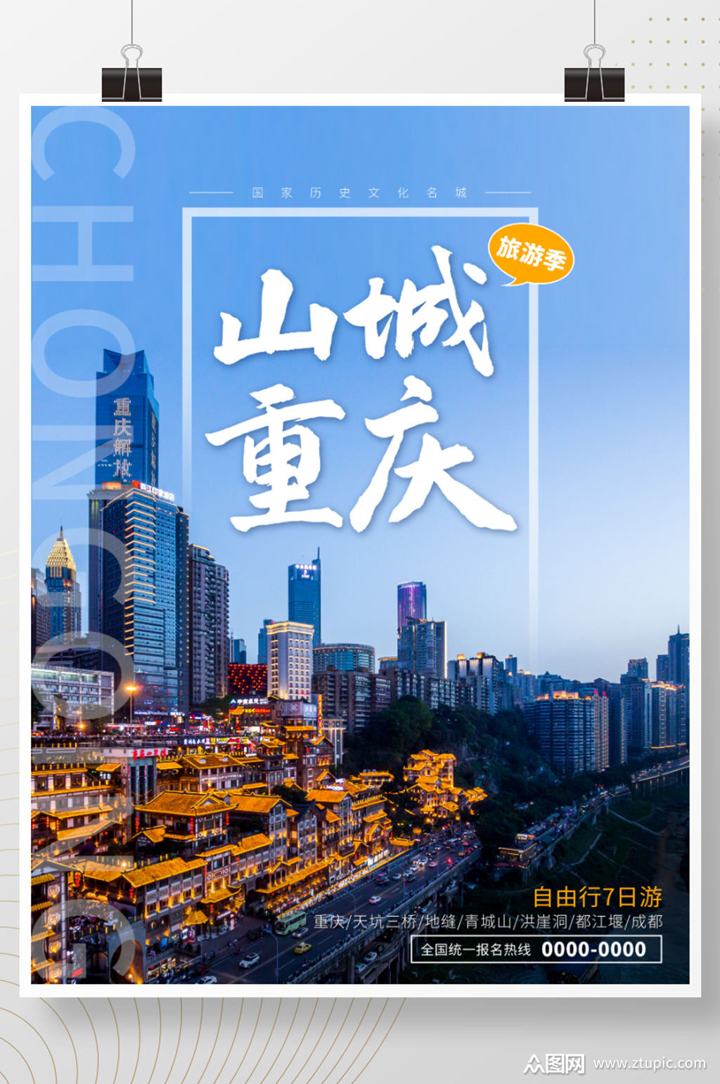 重庆本地游戏：传承文化，体验山城独特地形的乐趣