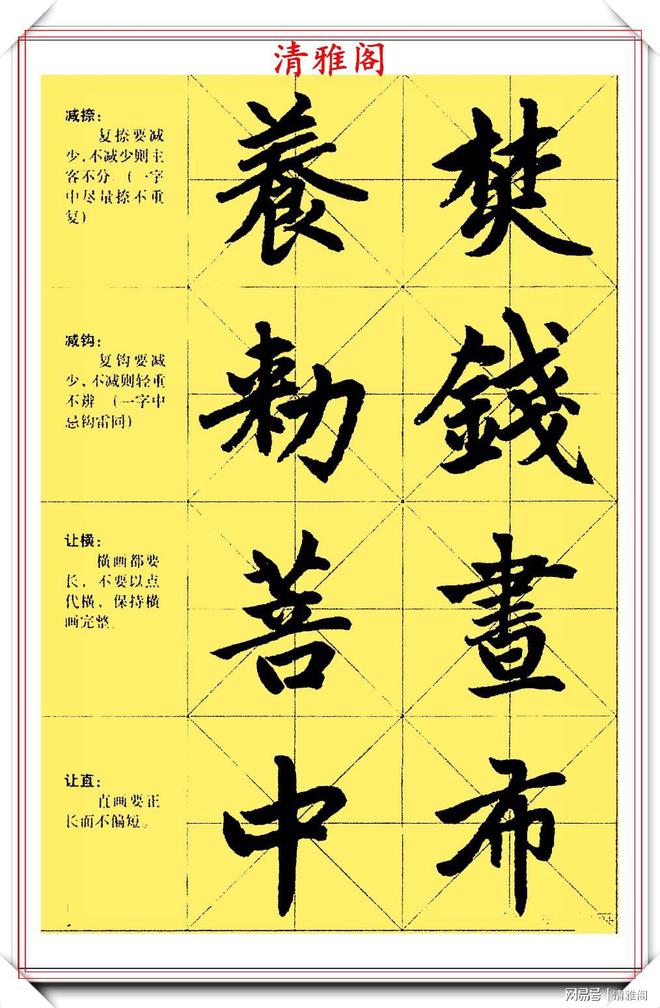 行楷书法软件_行楷练字软件_软件行楷练字教程
