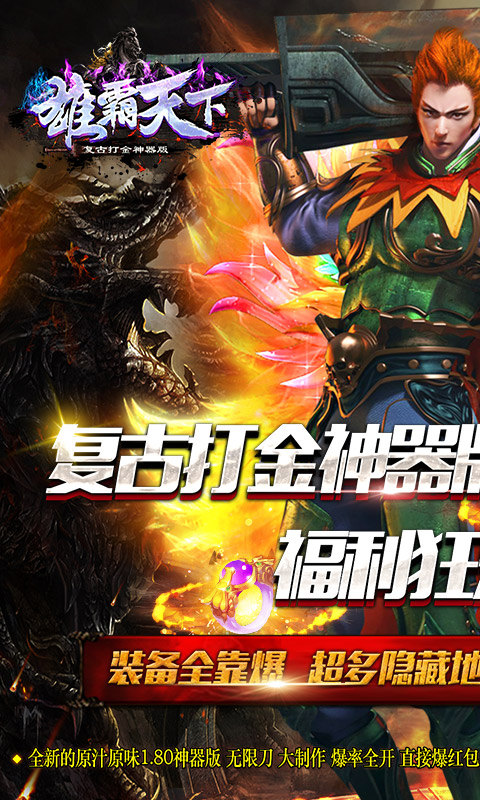 网游之天下霸主_雄霸天下网游_网游之雄霸天下