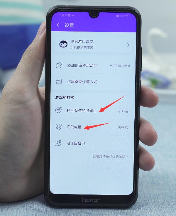 腾讯管家关闭游戏模式，我心中的惆怅与回忆