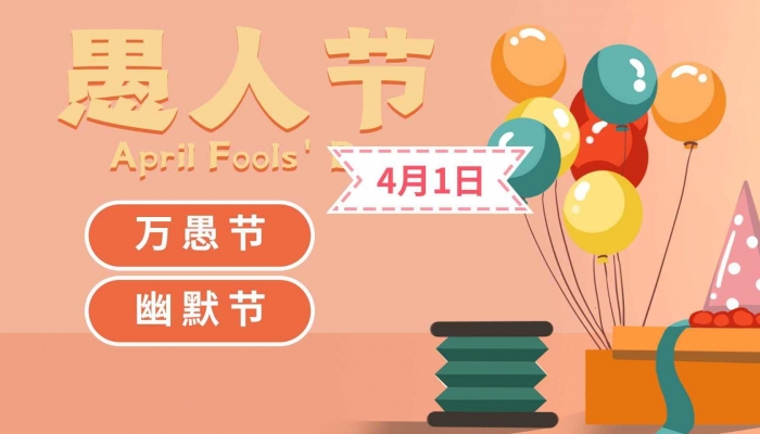 愚人节整同学史上坑爹9_愚人节恶搞同学_愚人节整蛊大集合同学