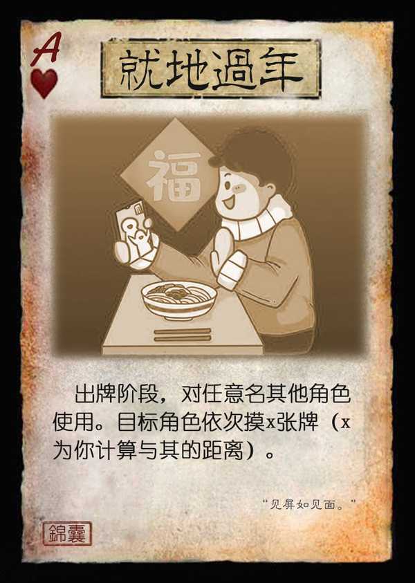 风声桌游 老鬼图_风声桌游老金_风声桌游老鬼图片大全
