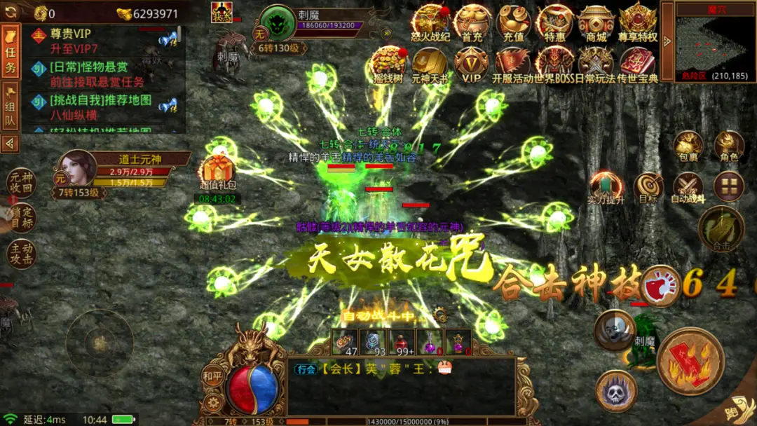 传奇世界元神战士骑战技能_传奇世界战士元神技能树_传奇战士配什么元神