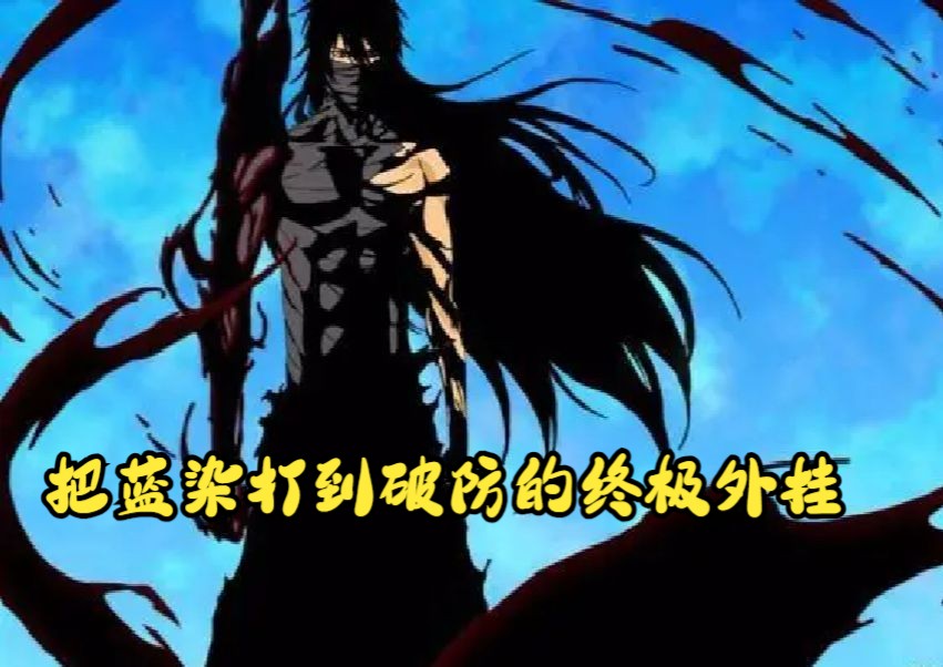 死神vs火影蓝染变身视频_死神bs火影蓝染连招_死神vs火影2.6蓝染变身