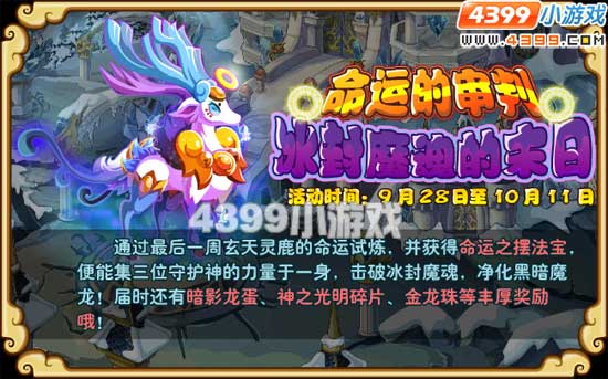 功夫派4399还能玩么_4399功夫派2_4399功夫派