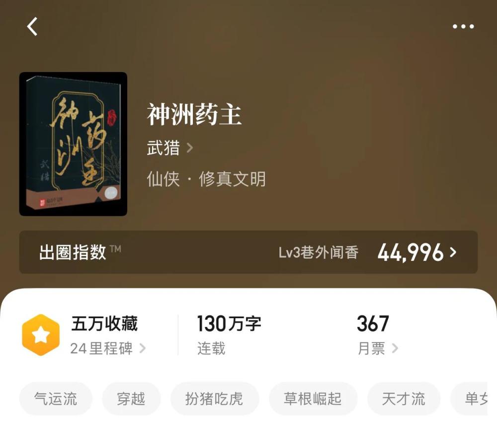 游戏小说推荐_小说推荐游戏流_小说推荐游戏怎么关闭