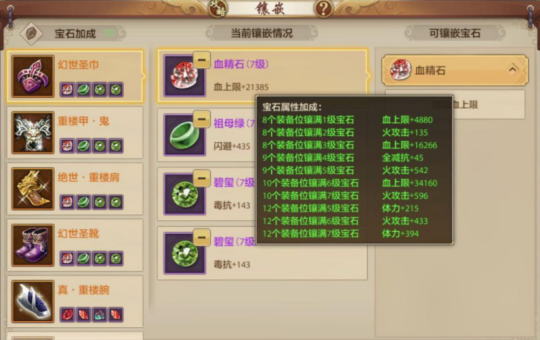 梦幻手游内丹合成：心跳加速的冒险与惊喜，老玩家的故事