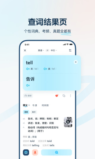英语翻译软件：跨越语言障碍的贴心小助手