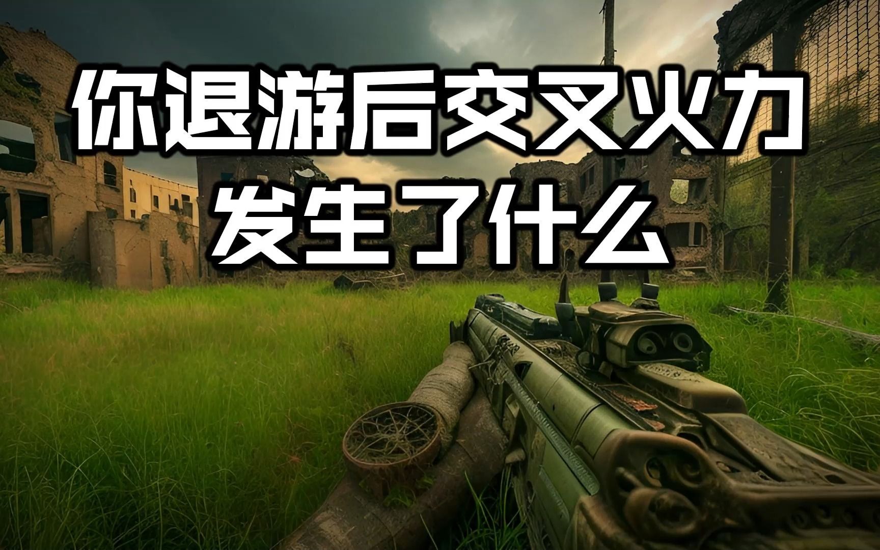 使命召唤黑屏_使命召唤9开始动画结束后黑屏_使命召唤打开后黑屏