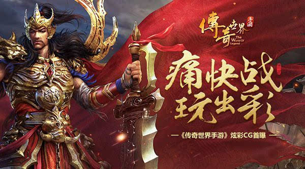 热血战纪单职业_热血战纪今日开服表_热血战纪手游