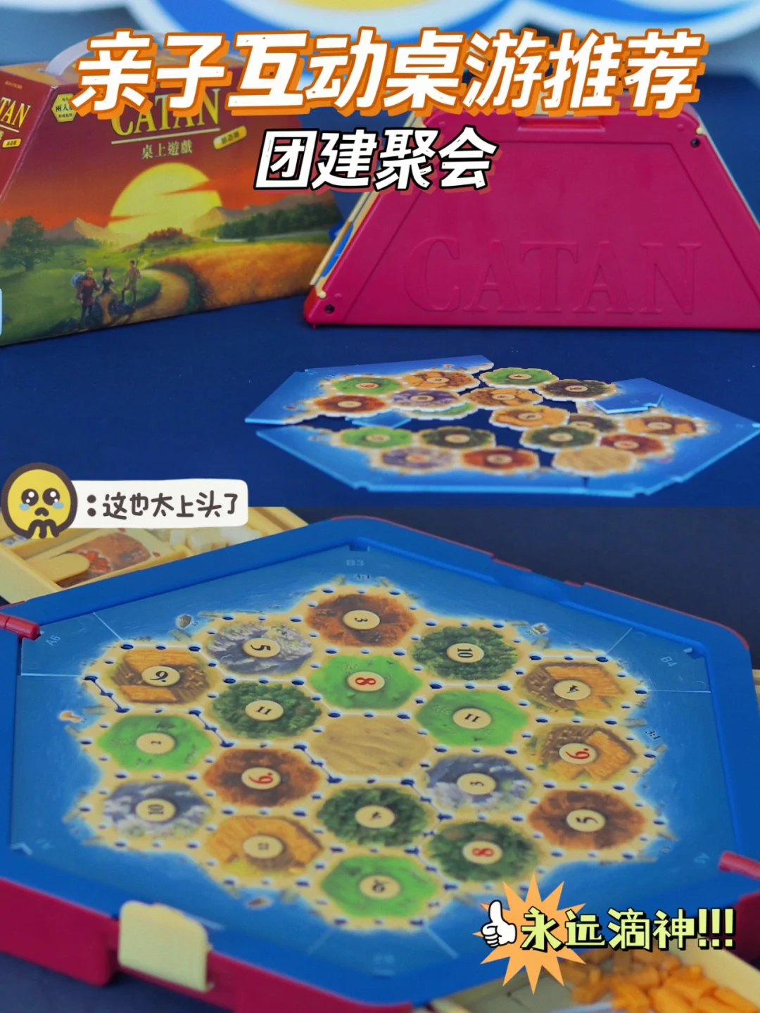 桌游世界卡坦岛-卡坦岛：不仅仅是游戏，更是欢乐源泉与互动体验