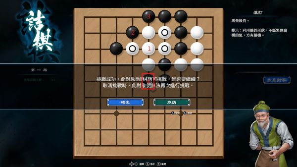 银星围棋ds_银星围棋16汉化版_psv银星围棋