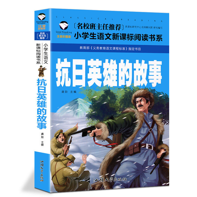 王二小儿童故事动画-王二小的故事:勇敢与智慧的传奇,动画中的英雄形象令人难忘 王二小儿童故事动画-王二小的故事:勇敢与智慧的传奇,动画中的英雄形象令人难忘