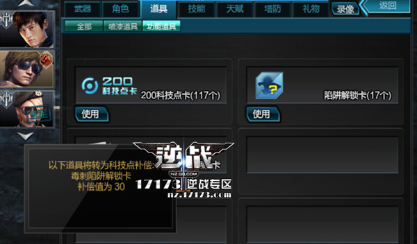 逆战卡bug教程视频-逆战卡 bug 技巧大揭秘，瞬间移动、无敌几秒钟，让你成为战场上的王者