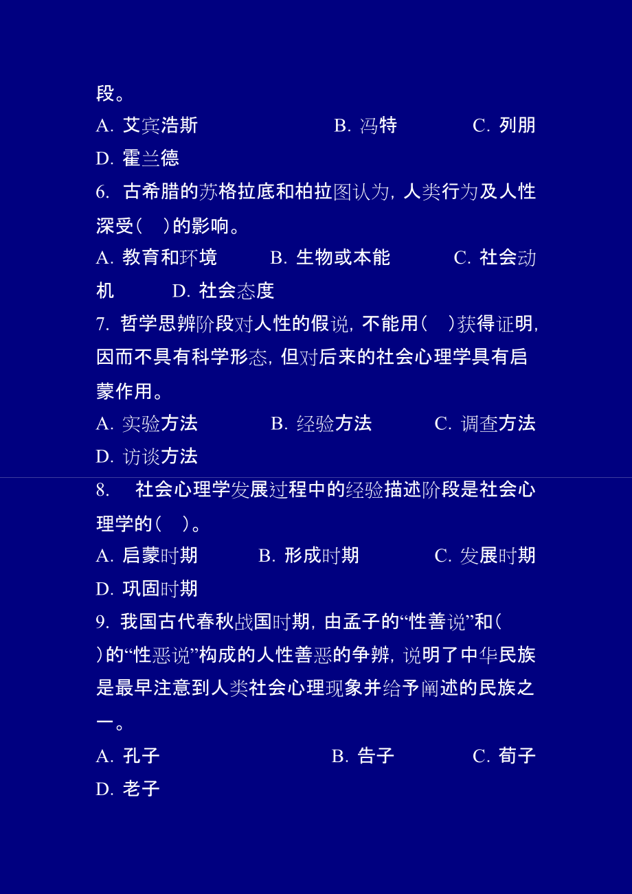 心理测试题超准的2024下载-2024 年超准心理测试题:揭示你内心深处的小秘密 心理测试题超准的2024下载-2024 年超准心理测试题:揭示你内心深处的小秘密