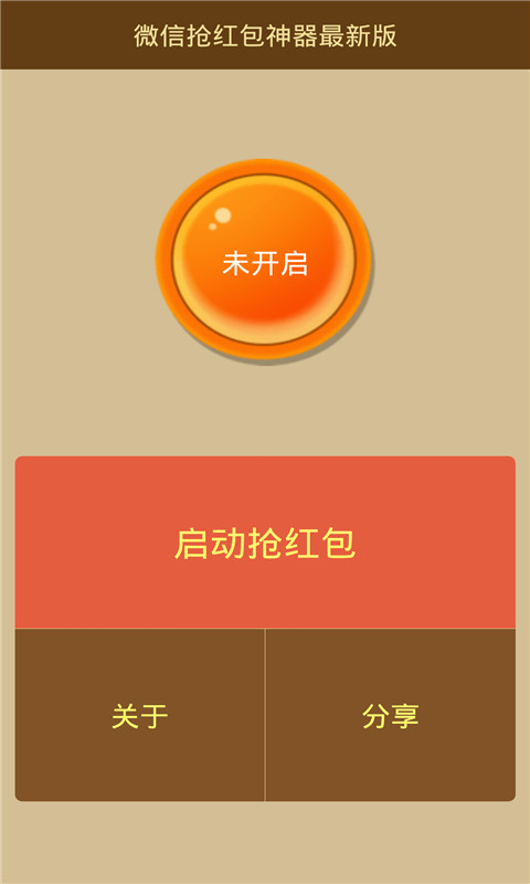 官方网站下载红包最佳软件-抢红包秘籍：如何选择靠谱的抢红包软件并成为红包王