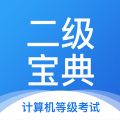计算机二级宝典安卓版 计算机二级宝典安卓版